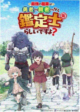 猫町夜话 大米星球网官网治愈番海报