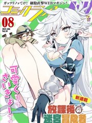 星轨学院 大米星球网官网校园漫画海报