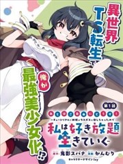 午夜便利店 大米星球网官网日常漫画海报